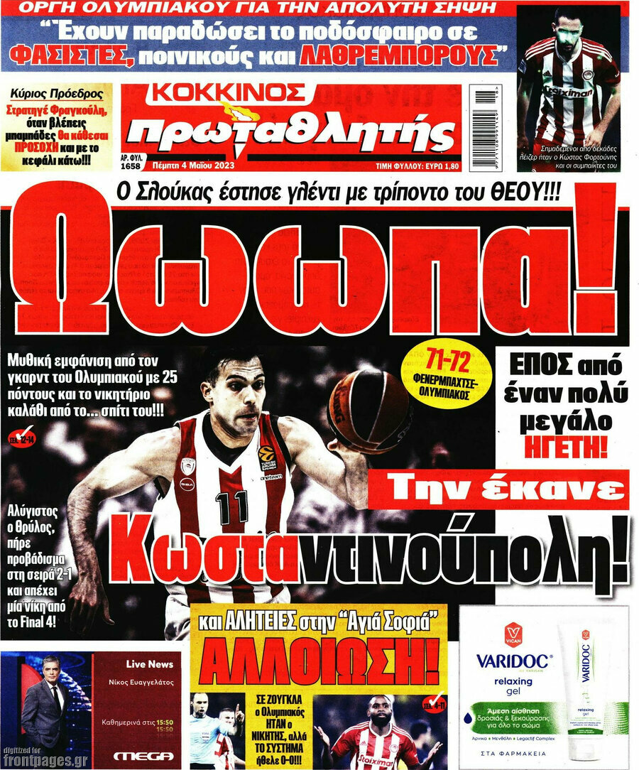 Πρωταθλητής