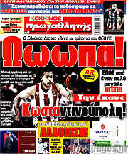 /Πρωταθλητής
