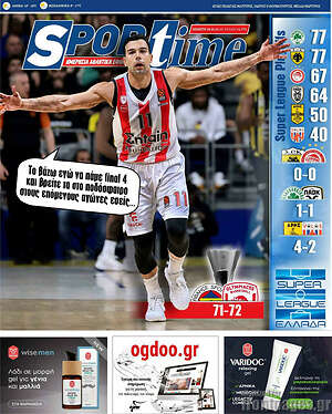 Πρωτοσέλιδο εφημερίδας SporTime - protoselida