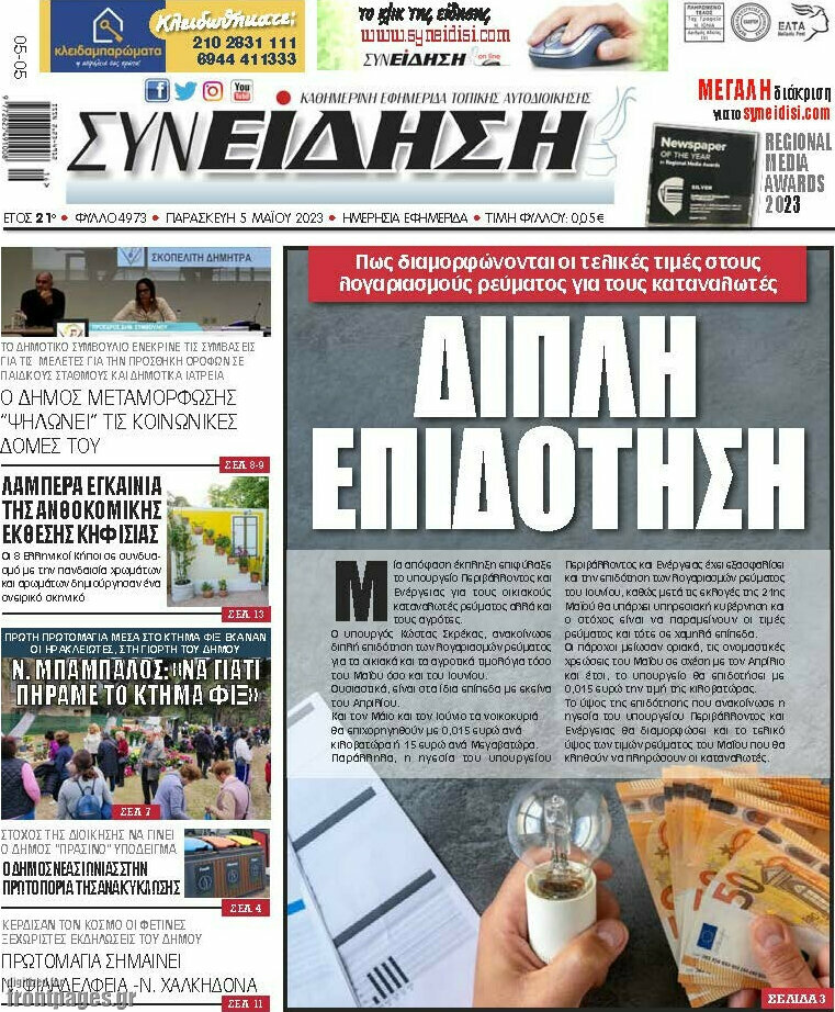 Συνείδηση