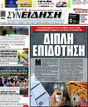 /Συνείδηση