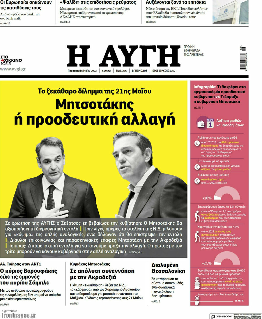 Αυγή