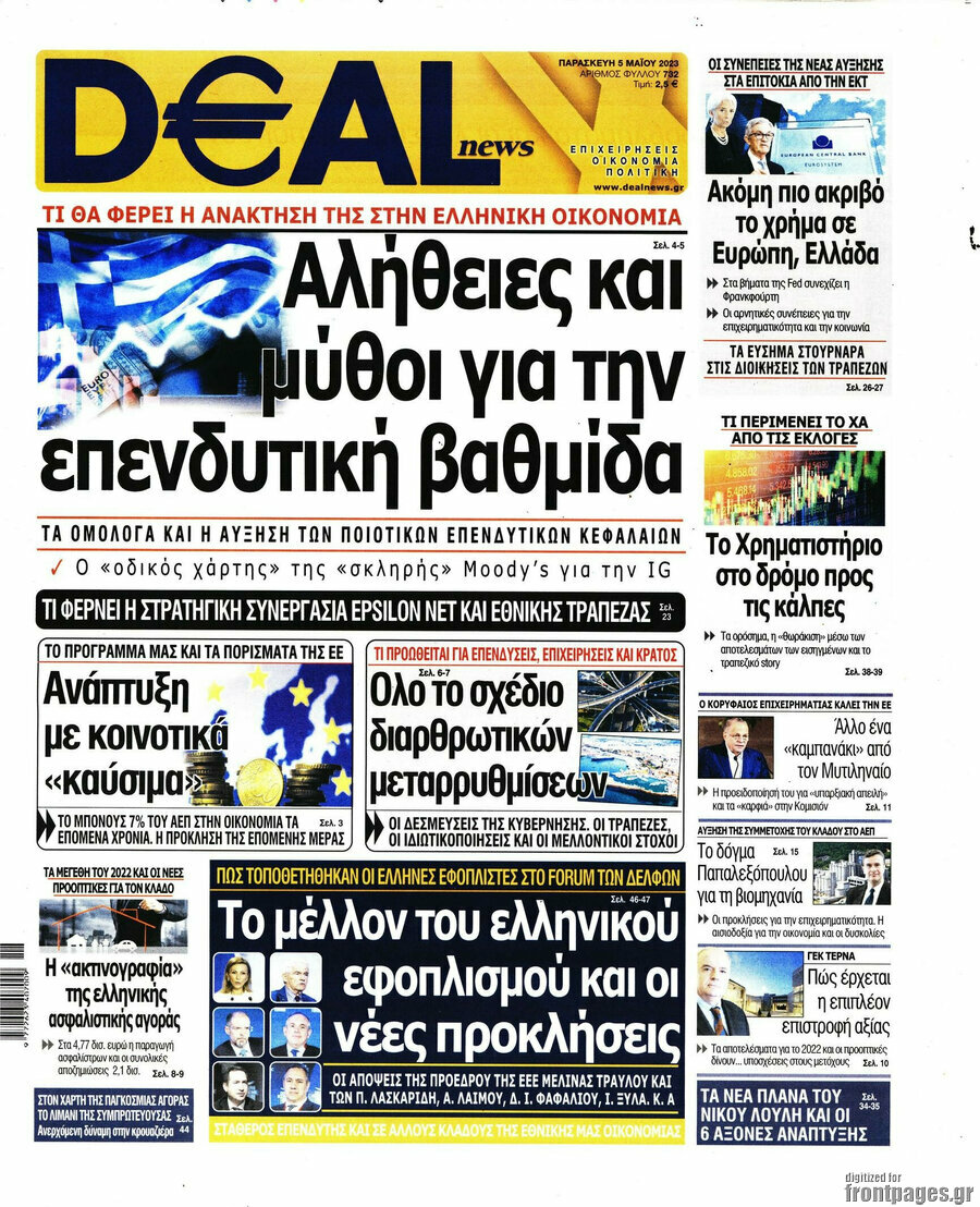 Deal News