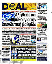 /Deal News