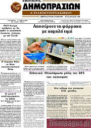 /Εφημερίς Δημοπρασιών