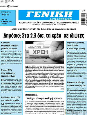Πρωτοσέλιδο Γενική Δημοπρασιών