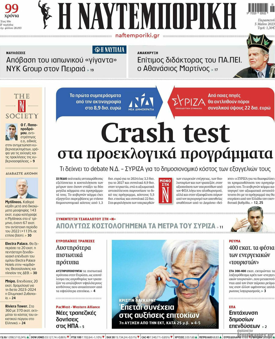 Η Ναυτεμπορική