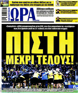 Πρωτοσέλιδο εφημερίδας Η Ώρα των Σπορ - protoselida
