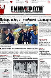/Ενημέρωση