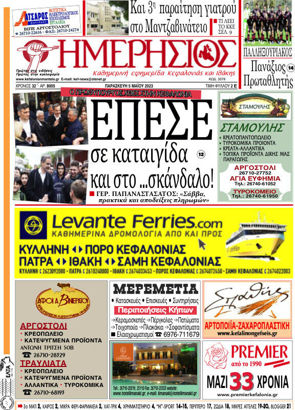 Ημερήσιος