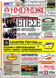 /Ημερήσιος