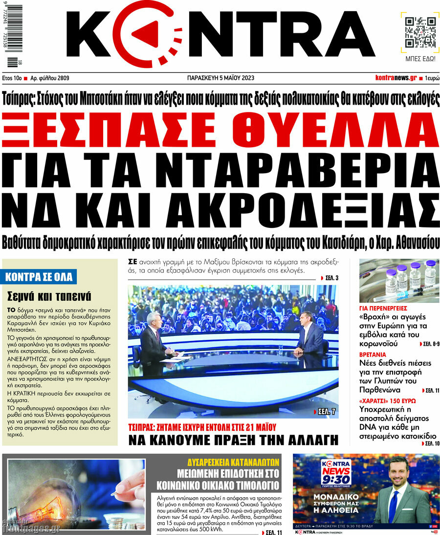 Kontra News