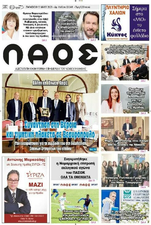 Λαός