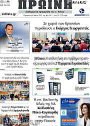 /Πρωινή του Κιλκίς