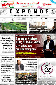 /Χρόνος