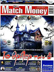 /Match Money