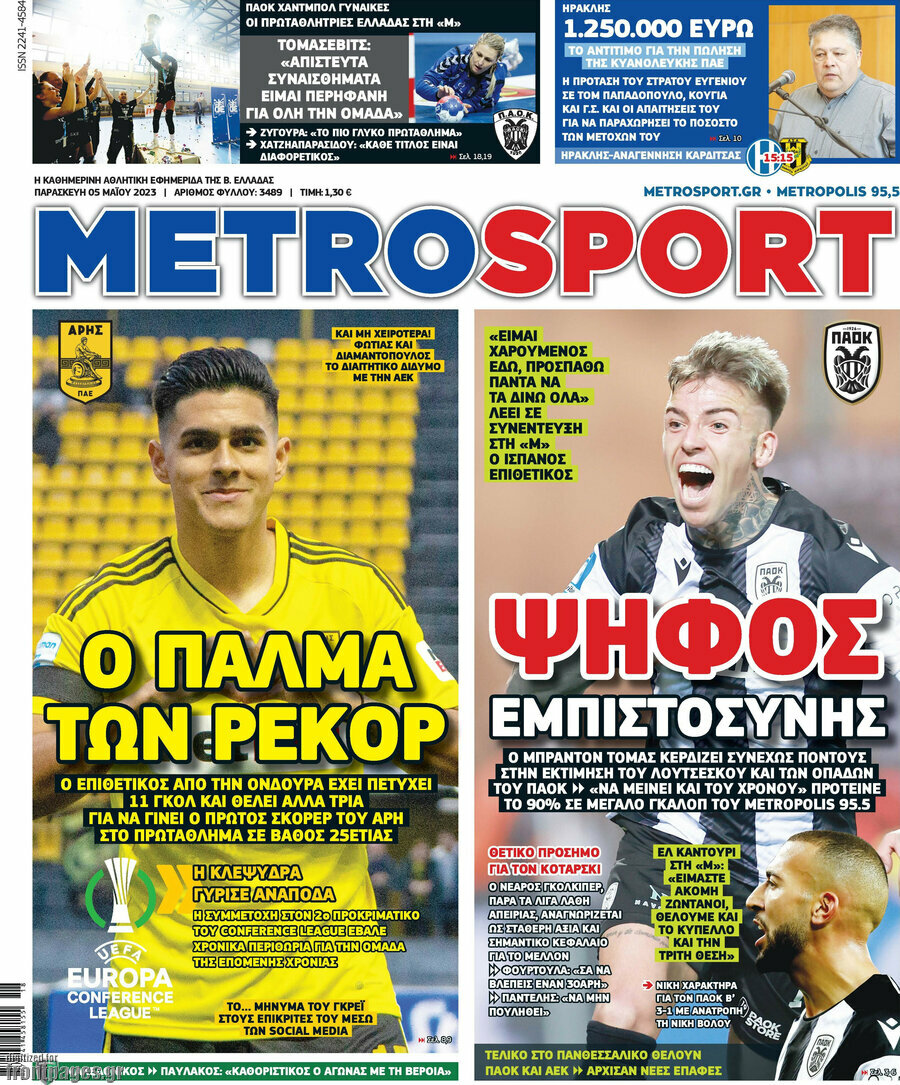 MetroSport