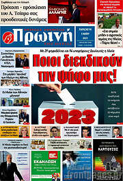 /Πρωινή Ηλείας