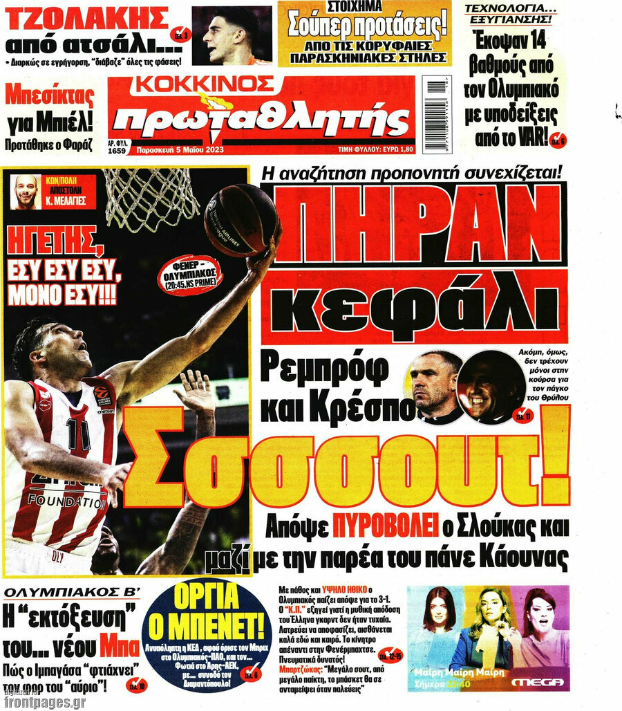 Πρωταθλητής
