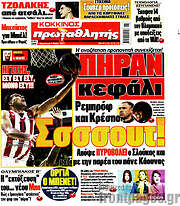 /Πρωταθλητής