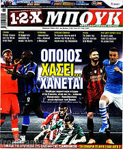 /1-2-X Μπουκ