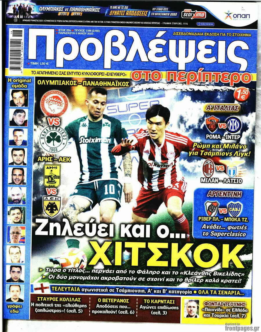 Προβλέψεις
