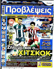 /Προβλέψεις