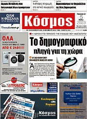 /Κόσμος