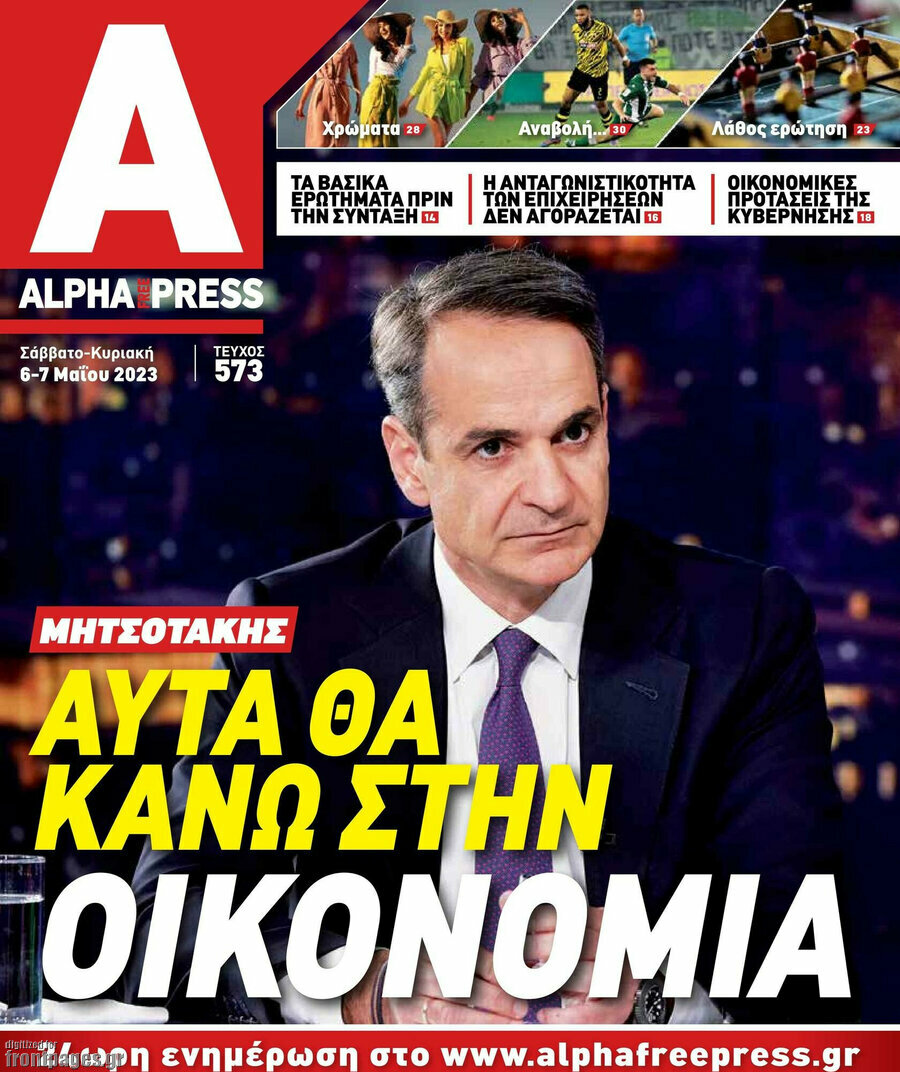 Alpha freepress