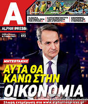 /Alpha freepress