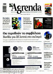 /Agrenda