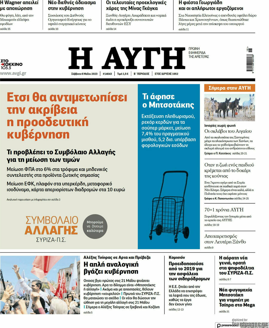 Αυγή