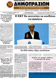 /Εφημερίς Δημοπρασιών