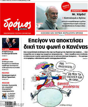 Εφημερίδα Δρόμος της Αριστεράς