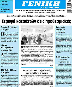 Πρωτοσέλιδο Γενική Δημοπρασιών