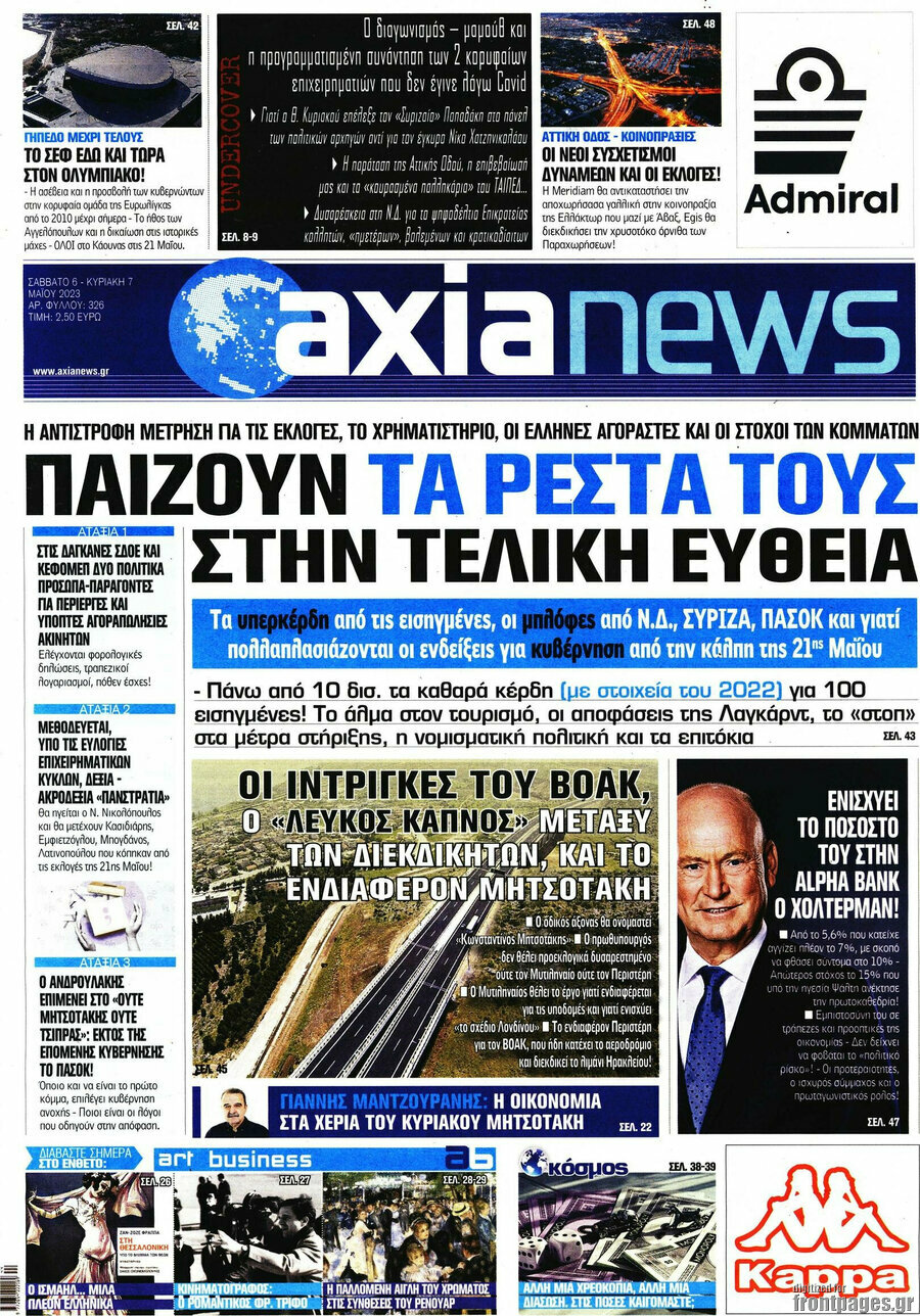 Η Αξία