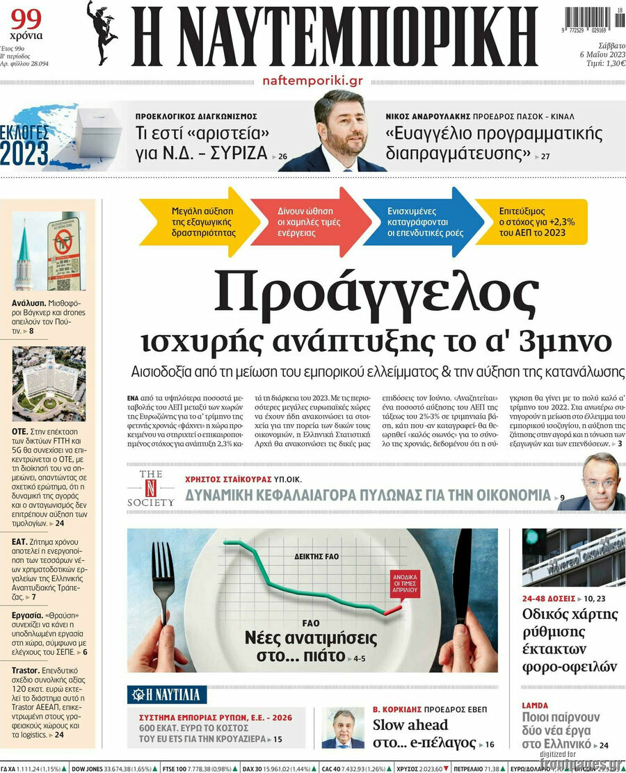 Η Ναυτεμπορική