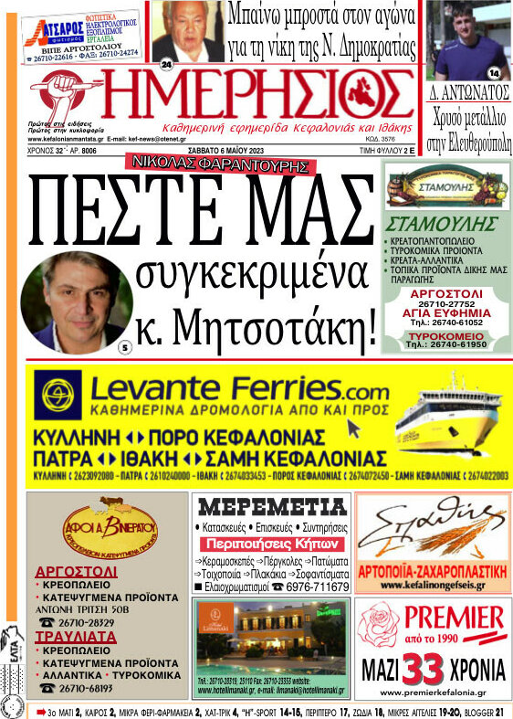 Ημερήσιος