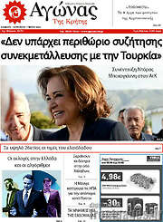 /Αγώνας της Κρήτης