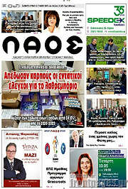 /Λαός
