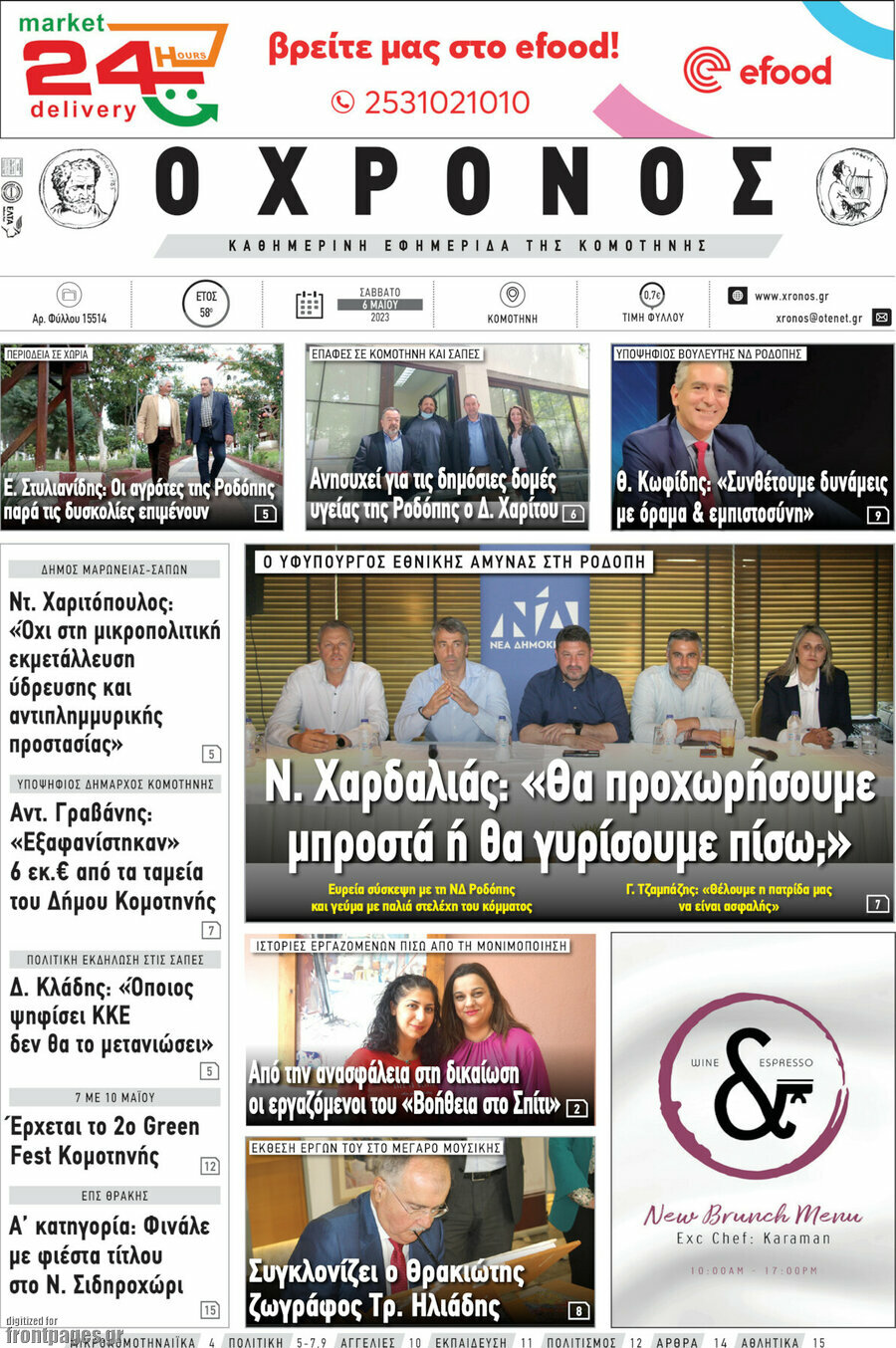 Χρόνος