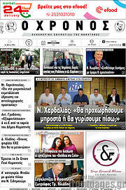 /Χρόνος
