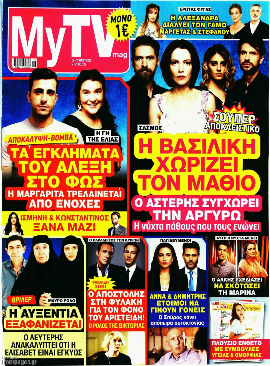 MYtv
