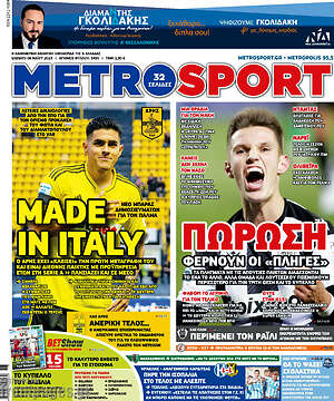 Εφημερίδα MetroSport