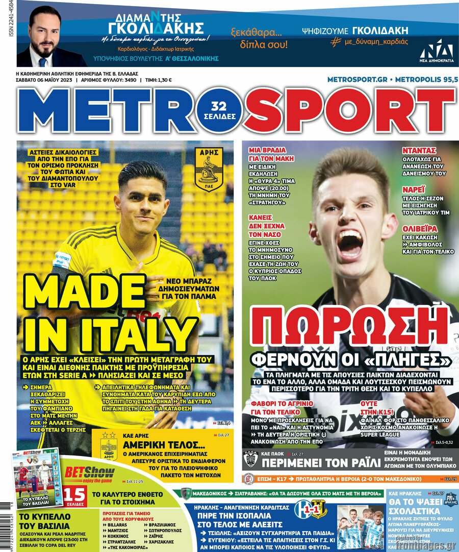 MetroSport