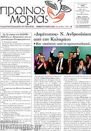 /Πρωινός Μοριάς