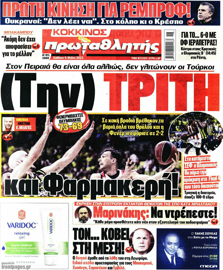 Πρωταθλητής