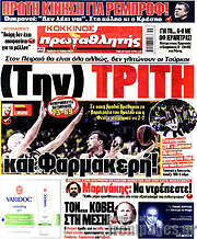 /Πρωταθλητής