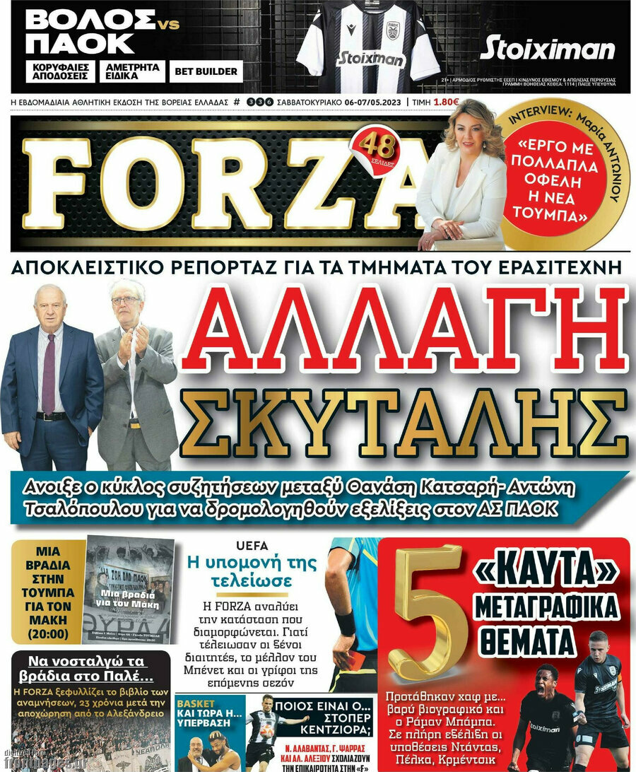 Forza