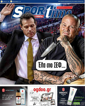Εφημερίδα SporTime